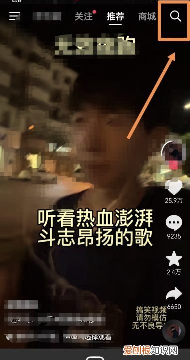 抖音直播怎么搜索,怎么搜索抖音附近直播的人