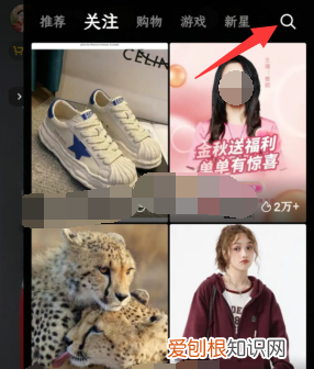 抖音直播怎么搜索，怎么搜索抖音附近直播的人