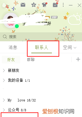 qq拉黑了怎么恢复正常，qq把好友拉入黑名单怎么恢复
