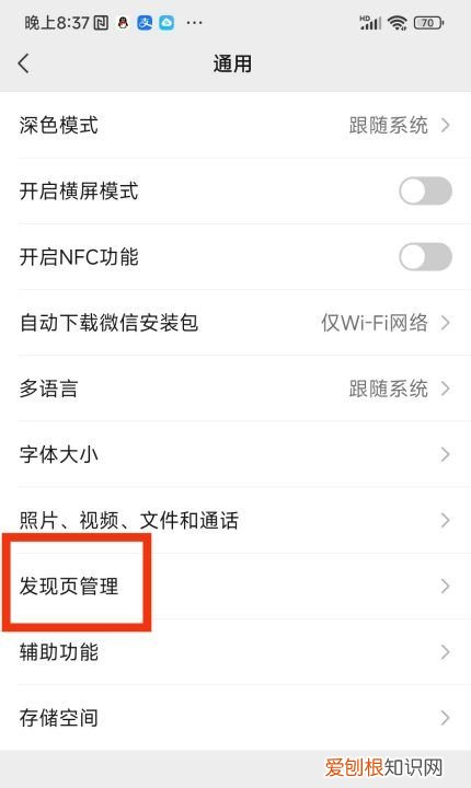 朋友圈删除后该怎么样才能恢复,微信朋友圈删除了怎么恢复回来