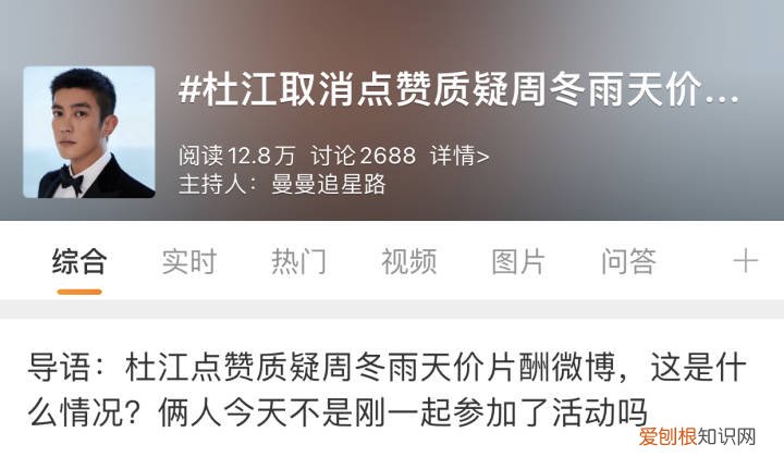 文艺界批饭圈文化娘炮形象什么意思