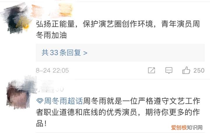 文艺界批饭圈文化娘炮形象什么意思