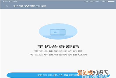 小米手机分身怎么开启，小米手机怎么有两个空间