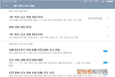 小米手机分身怎么开启，小米手机怎么有两个空间