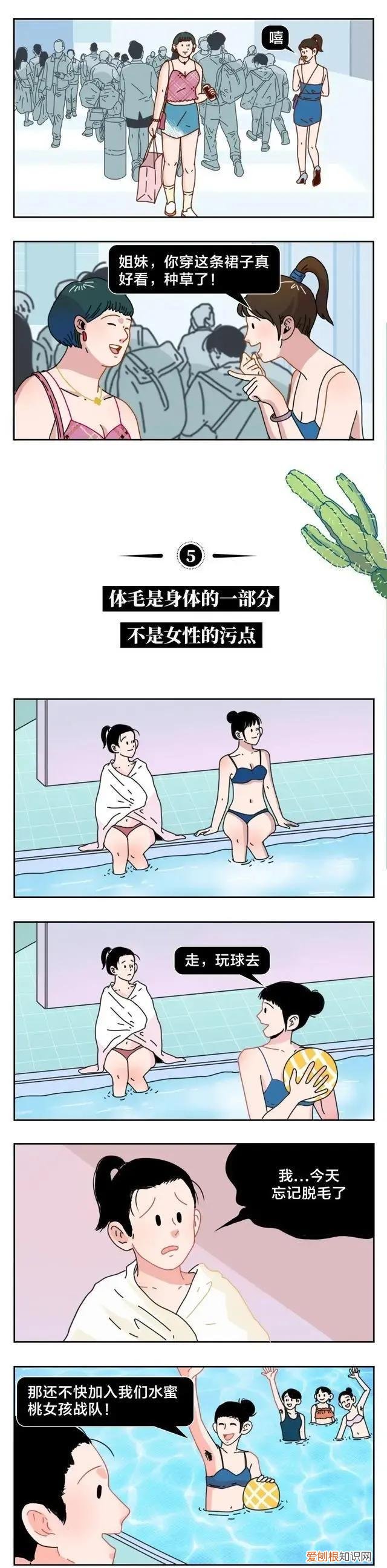 有必要不好意思吗