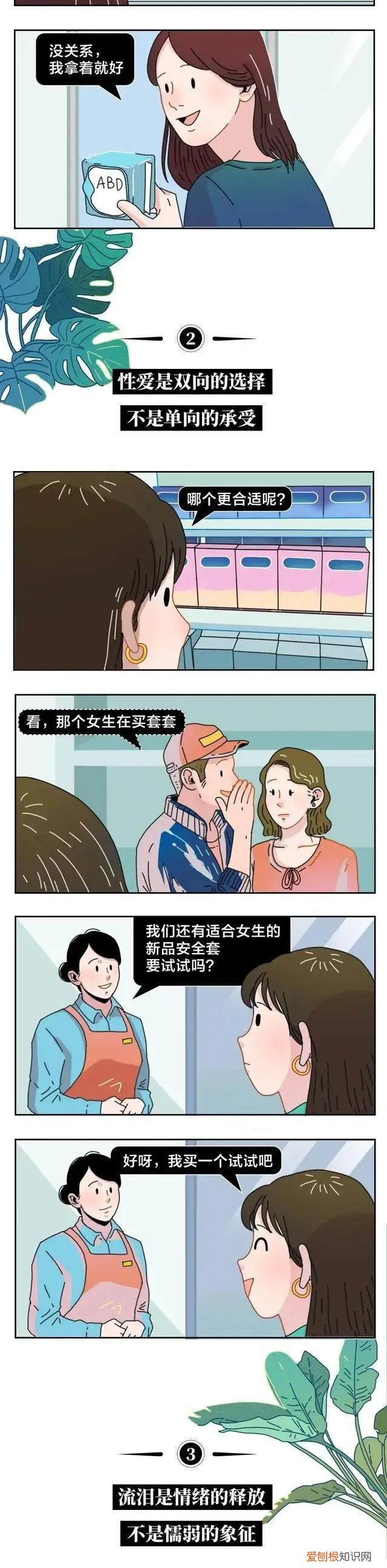 有必要不好意思吗