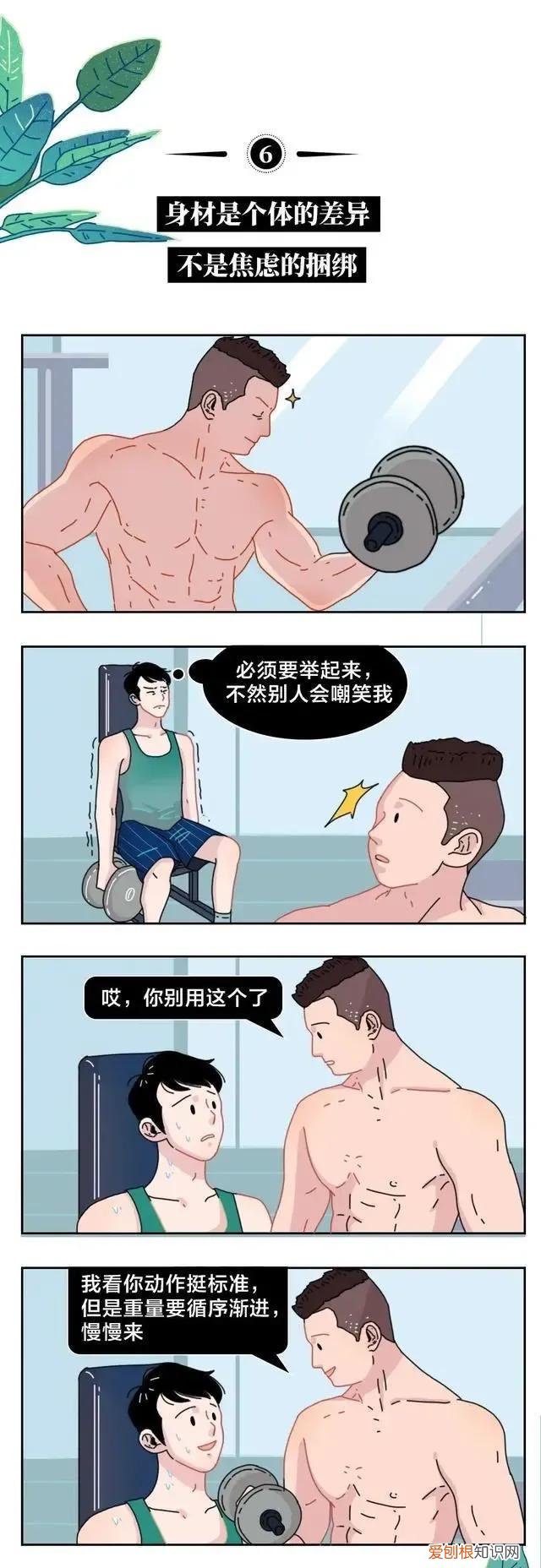 有必要不好意思吗