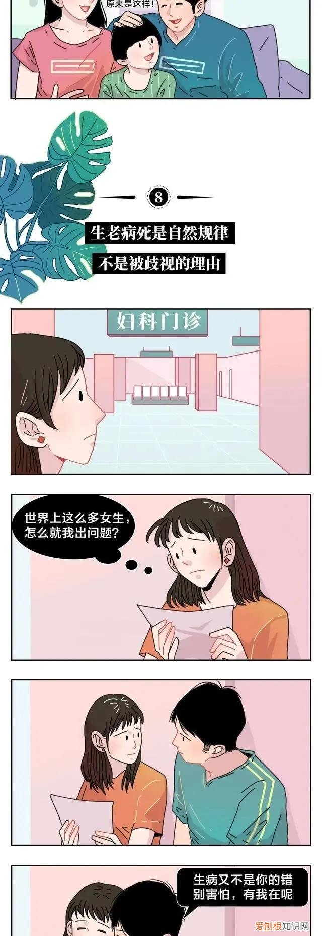 有必要不好意思吗