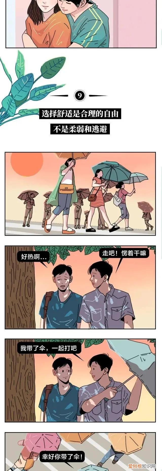 有必要不好意思吗