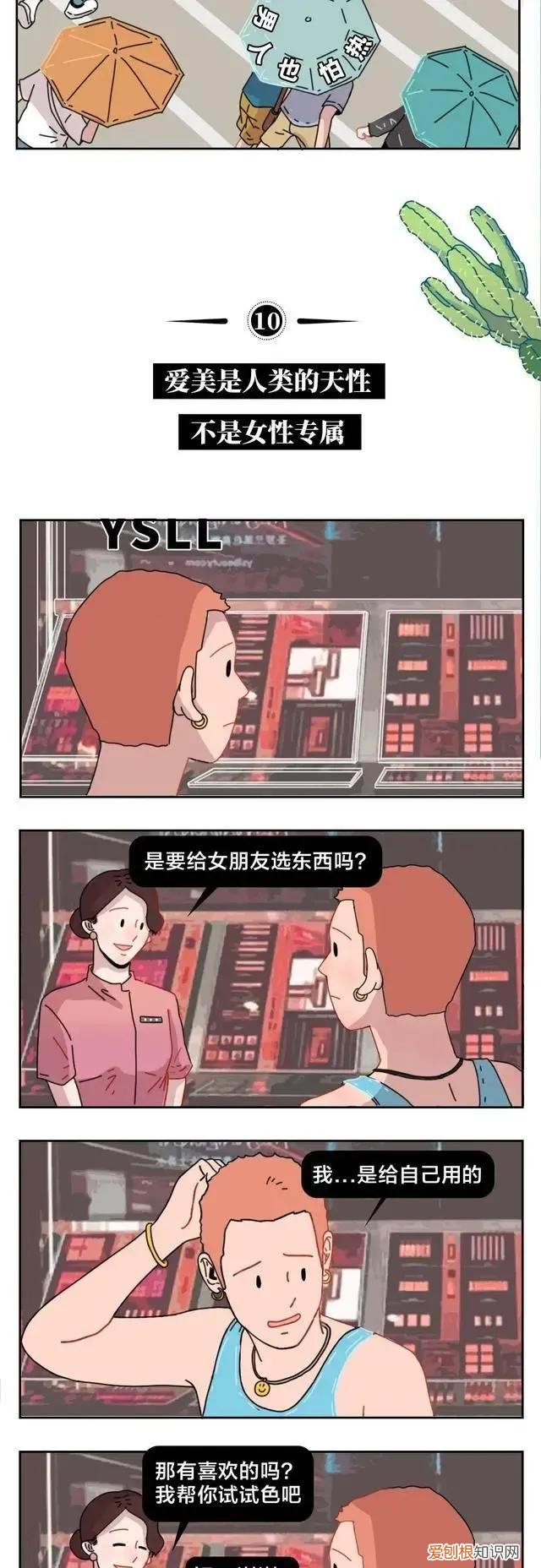 有必要不好意思吗