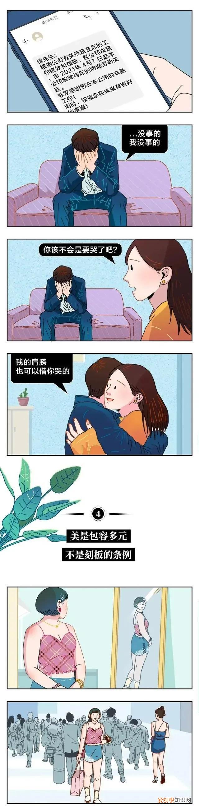 有必要不好意思吗