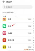 微信听不到别人发的语音是怎么回事