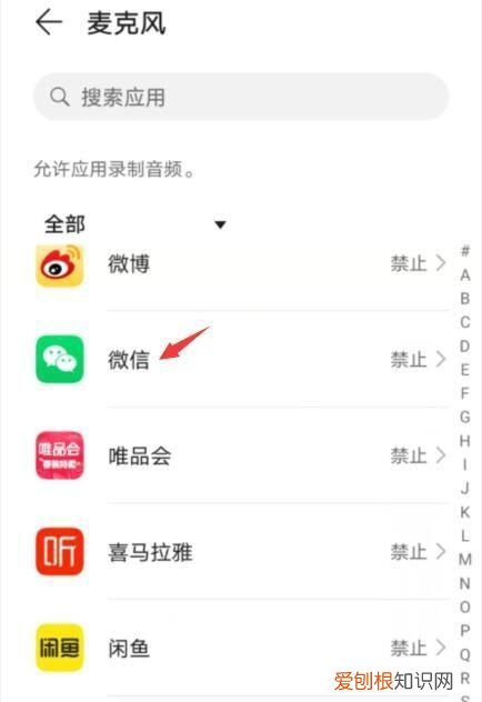 微信听不到别人发的语音是怎么回事