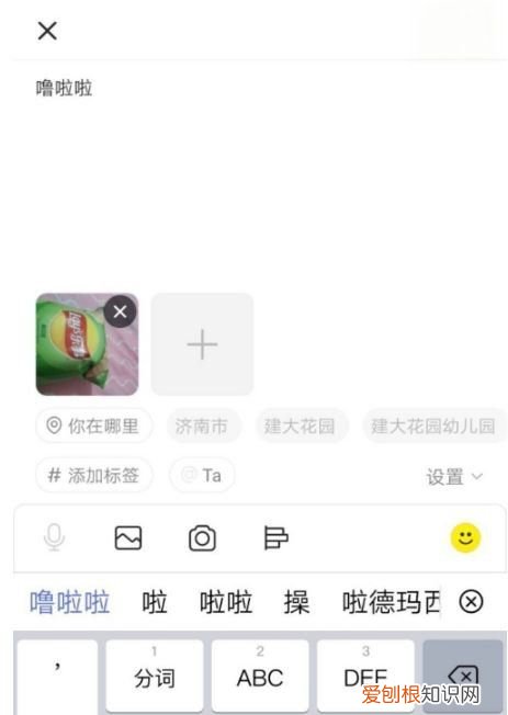 soul怎么发布隐身瞬间动态