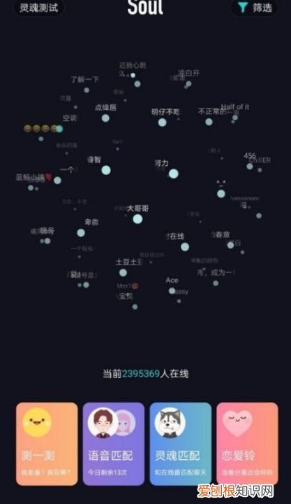 soul怎么发布隐身瞬间动态