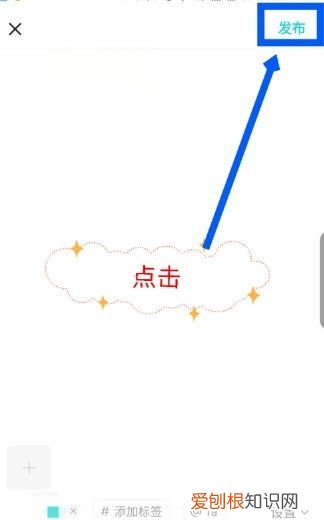 soul怎么发布隐身瞬间动态