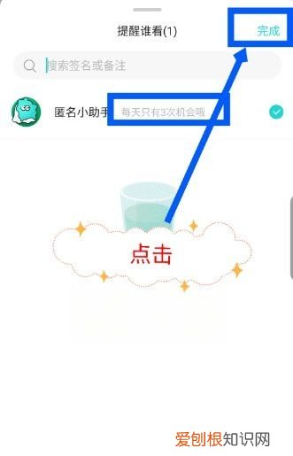 soul怎么发布隐身瞬间动态