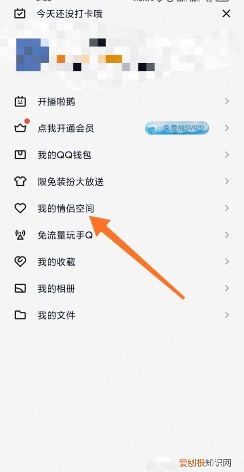 情侣空间可以隐藏不被看见，情侣空间怎么隐藏不让别人看见