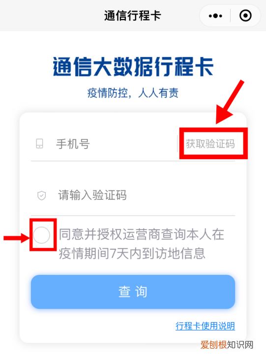 行程卡在哪,微信行程卡在哪里找