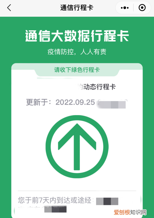 行程卡在哪,微信行程卡在哪里找