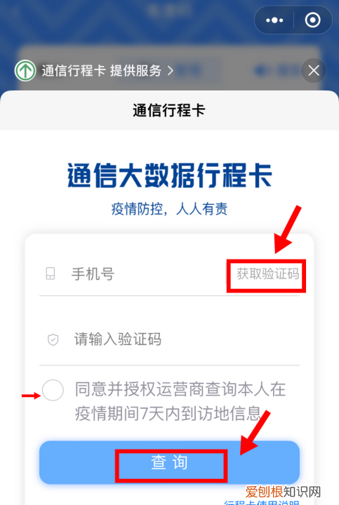 行程卡在哪,微信行程卡在哪里找