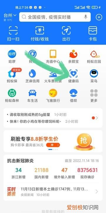 行程卡在哪,微信行程卡在哪里找