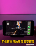 iphone12横屏设置在哪里
