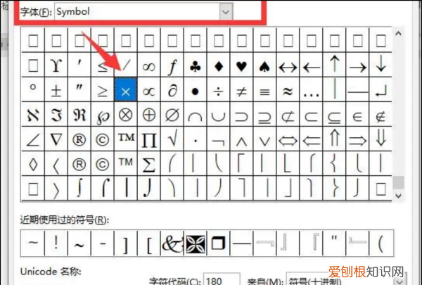 电脑乘号怎么打，电脑该怎么才能打乘号
