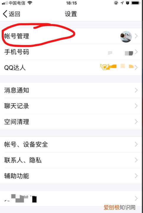 QQ怎么解除关系,qq怎么取消关联账号
