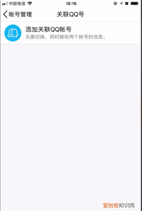 QQ怎么解除关系,qq怎么取消关联账号