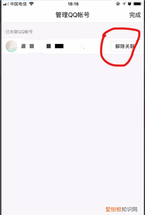 QQ怎么解除关系,qq怎么取消关联账号