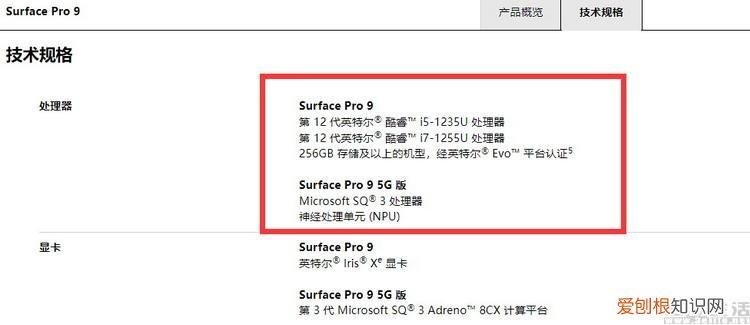 这届微软的Surface新品,挑战了业界“常识”
