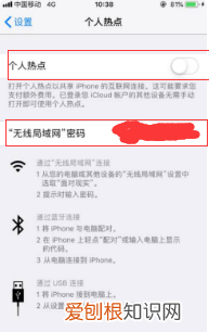 手机个人热点电脑连接不上，电脑怎么连接手机个人热点上网