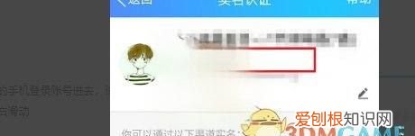 qq怎么查看是否实名认证,qq实名认证怎么查询名下账户