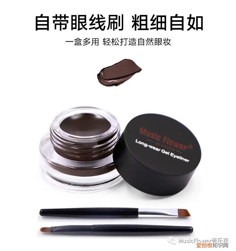 眼线膏干了怎么办？