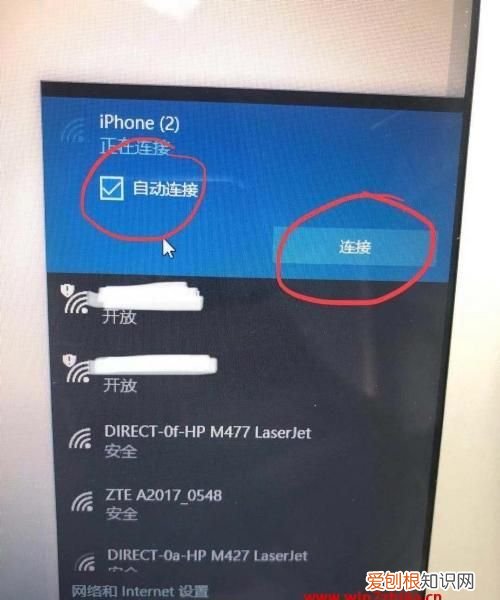 电脑为什么连不上手机热点