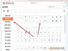 电脑顿号怎么打出来快捷键，电脑上顿号应该如何才可以打出来