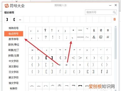 电脑顿号怎么打出来快捷键，电脑上顿号应该如何才可以打出来