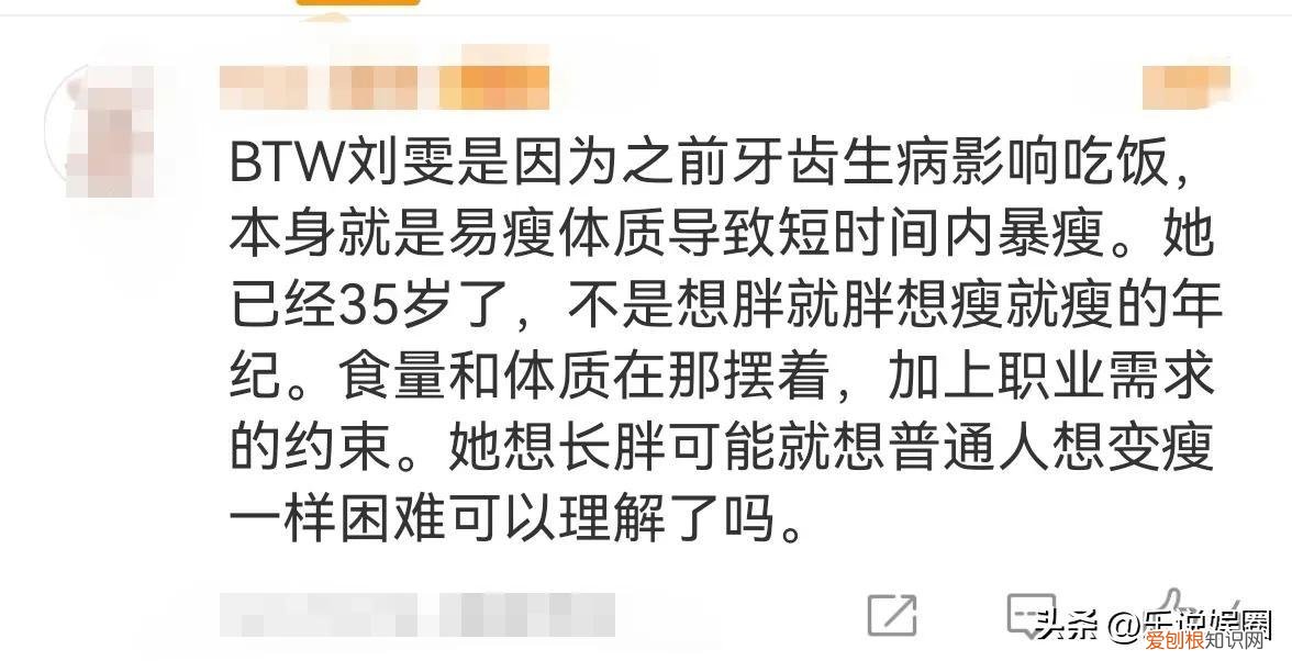 刘雯时装秀瘦到脱形，被网友吐槽“行走的骷髅”