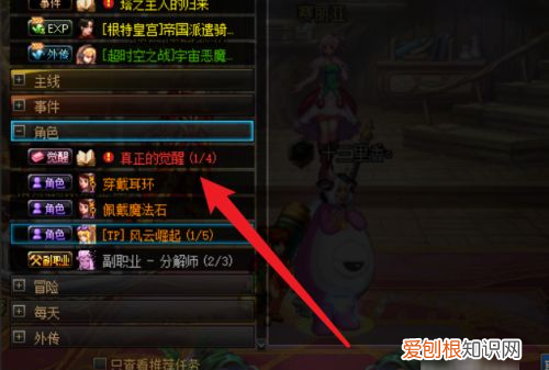 dnf3觉任务在哪里领，DNF三觉任务怎么完成