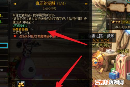 dnf3觉任务在哪里领，DNF三觉任务怎么完成