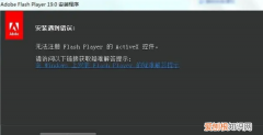 Flash如何运行，flash游戏怎么玩不了