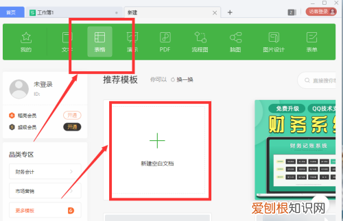 WPS表格如何快速截图,表格怎么截图按什么键发微信