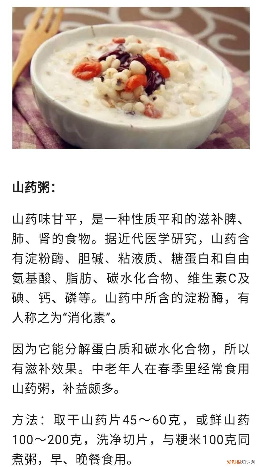 稀饭的做法