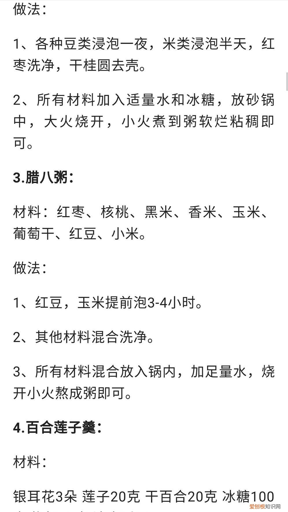 稀饭的做法