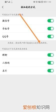 微信为什么收不到别人发的信息