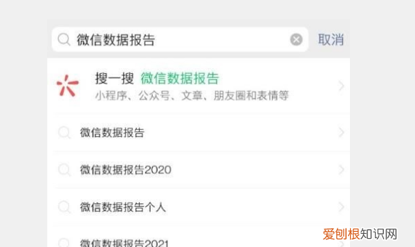 209微信数据报告在哪里查看，怎么查看微信年度报告数据