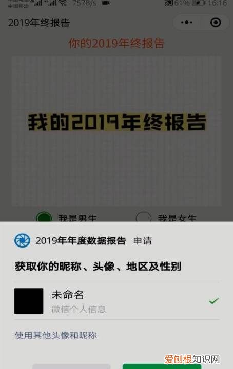 209微信数据报告在哪里查看，怎么查看微信年度报告数据