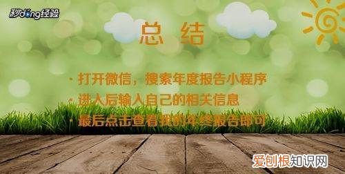 209微信数据报告在哪里查看，怎么查看微信年度报告数据