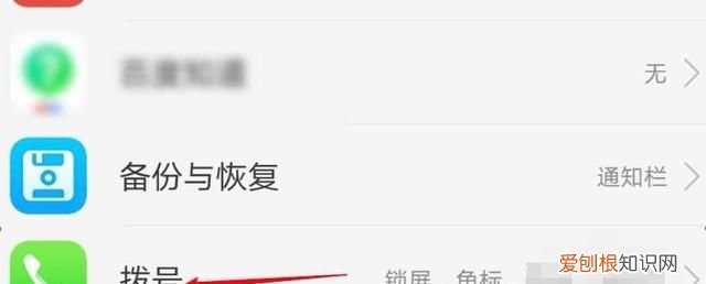 手机来电不亮屏怎么设置,手机来电不亮屏怎么调成亮屏